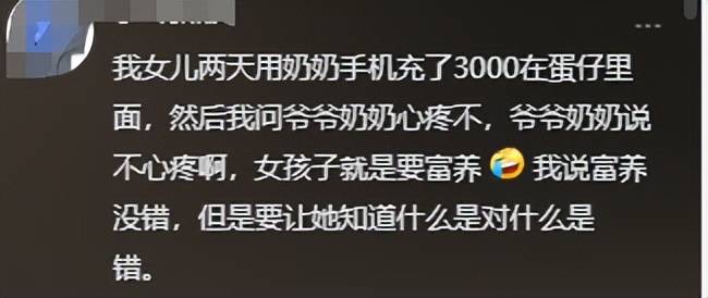 牌家长怒斥变相赌博律师称买卖无效可退货pg电子娱乐平台12岁女孩偷2万买卡(图17)